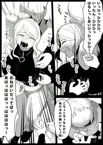 Page 208 of 女ryona - preview thumbnail