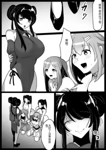 Page 3 of 女ryona - preview thumbnail