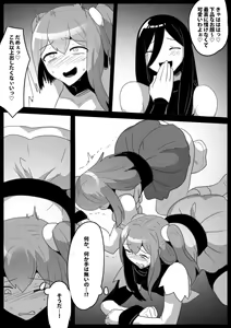 Page 47 of 女ryona - preview thumbnail