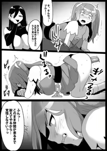 Page 50 of 女ryona - preview thumbnail