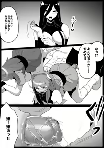 Page 51 of 女ryona - preview thumbnail