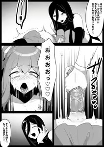 Page 53 of 女ryona - preview thumbnail