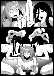 Page 55 of 女ryona - preview thumbnail