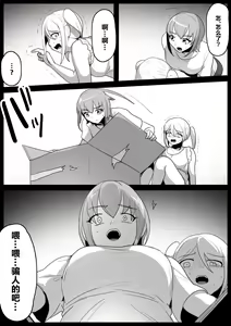 Page 98 of 女ryona - preview thumbnail