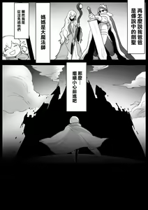 Page 423 of [The Nation of Head Scissors (Toppogi)] - preview thumbnail