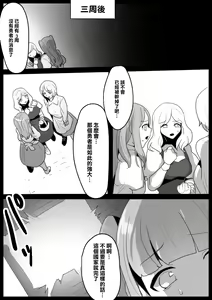 Page 424 of [The Nation of Head Scissors (Toppogi)] - preview thumbnail