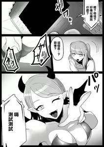 Page 425 of [The Nation of Head Scissors (Toppogi)] - preview thumbnail