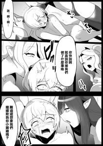 Page 427 of [The Nation of Head Scissors (Toppogi)] - preview thumbnail