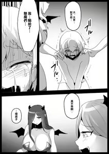 Page 428 of [The Nation of Head Scissors (Toppogi)] - preview thumbnail