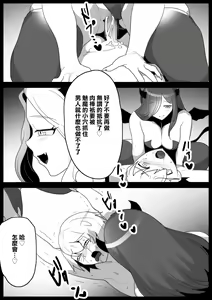 Page 437 of [The Nation of Head Scissors (Toppogi)] - preview thumbnail