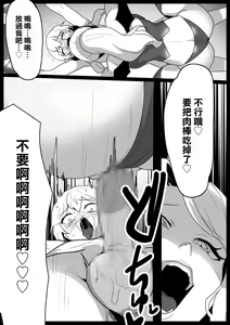 Page 446 of [The Nation of Head Scissors (Toppogi)] - preview thumbnail