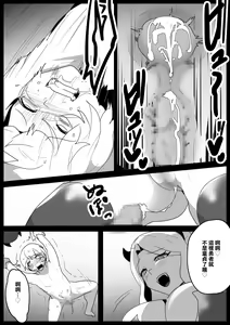 Page 447 of [The Nation of Head Scissors (Toppogi)] - preview thumbnail