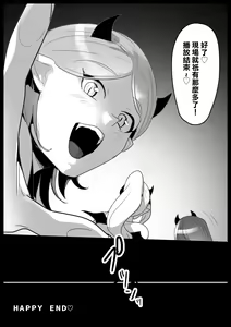Page 451 of [The Nation of Head Scissors (Toppogi)] - preview thumbnail