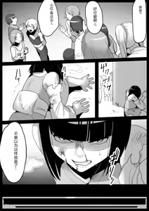 Page 454 of [The Nation of Head Scissors (Toppogi)] - preview thumbnail