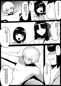 Page 456 of [The Nation of Head Scissors (Toppogi)] - preview thumbnail
