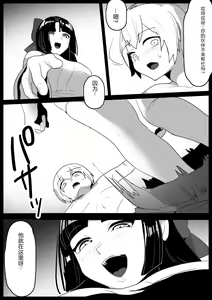 Page 457 of [The Nation of Head Scissors (Toppogi)] - preview thumbnail