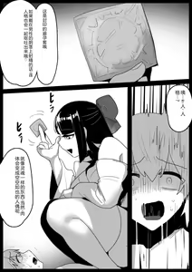 Page 461 of [The Nation of Head Scissors (Toppogi)] - preview thumbnail