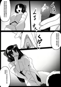 Page 463 of [The Nation of Head Scissors (Toppogi)] - preview thumbnail