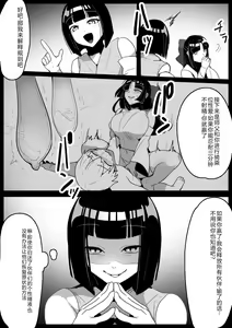 Page 464 of [The Nation of Head Scissors (Toppogi)] - preview thumbnail