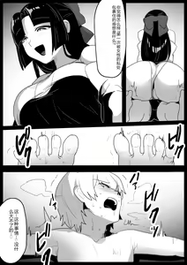 Page 467 of [The Nation of Head Scissors (Toppogi)] - preview thumbnail