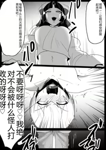 Page 476 of [The Nation of Head Scissors (Toppogi)] - preview thumbnail