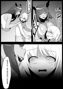 Page 491 of [The Nation of Head Scissors (Toppogi)] - preview thumbnail