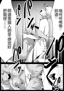 Page 492 of [The Nation of Head Scissors (Toppogi)] - preview thumbnail
