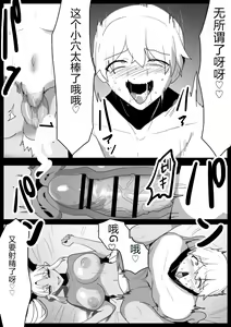Page 494 of [The Nation of Head Scissors (Toppogi)] - preview thumbnail