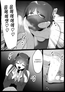 Page 529 of [The Nation of Head Scissors (Toppogi)] - preview thumbnail