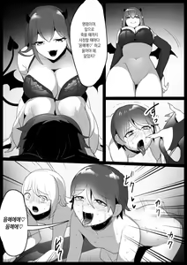 Page 532 of [The Nation of Head Scissors (Toppogi)] - preview thumbnail