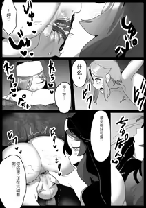 Page 539 of [The Nation of Head Scissors (Toppogi)] - preview thumbnail