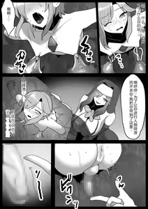 Page 540 of [The Nation of Head Scissors (Toppogi)] - preview thumbnail