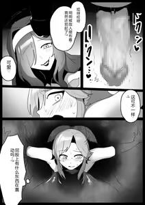 Page 541 of [The Nation of Head Scissors (Toppogi)] - preview thumbnail