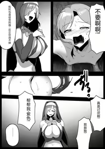 Page 543 of [The Nation of Head Scissors (Toppogi)] - preview thumbnail