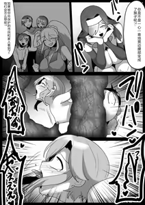Page 552 of [The Nation of Head Scissors (Toppogi)] - preview thumbnail