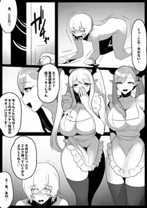Page 572 of [The Nation of Head Scissors (Toppogi)] - preview thumbnail