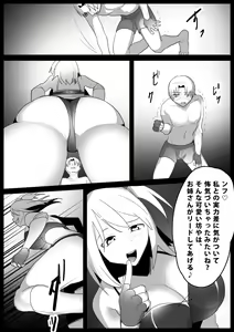 Page 58 of [The Nation of Head Scissors (Toppogi)] - preview thumbnail