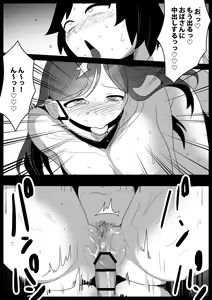 Page 584 of [The Nation of Head Scissors (Toppogi)] - preview thumbnail
