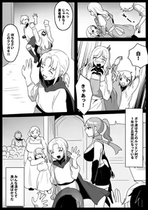 Page 599 of [The Nation of Head Scissors (Toppogi)] - preview thumbnail