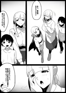 Page 600 of [The Nation of Head Scissors (Toppogi)] - preview thumbnail