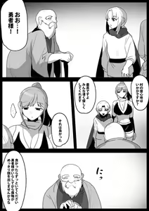 Page 601 of [The Nation of Head Scissors (Toppogi)] - preview thumbnail