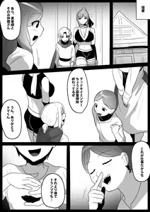 Page 602 of [The Nation of Head Scissors (Toppogi)] - preview thumbnail
