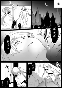 Page 604 of [The Nation of Head Scissors (Toppogi)] - preview thumbnail