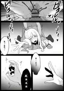 Page 611 of [The Nation of Head Scissors (Toppogi)] - preview thumbnail