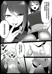 Page 628 of [The Nation of Head Scissors (Toppogi)] - preview thumbnail