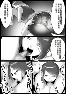Page 638 of [The Nation of Head Scissors (Toppogi)] - preview thumbnail