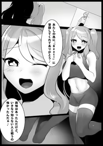 Page 71 of [The Nation of Head Scissors (Toppogi)] - preview thumbnail