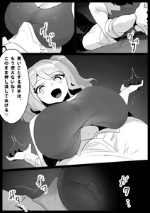 Page 76 of [The Nation of Head Scissors (Toppogi)] - preview thumbnail