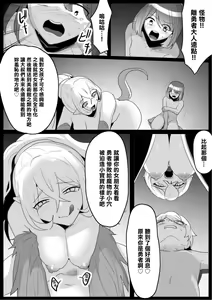Page 781 of [The Nation of Head Scissors (Toppogi)] - preview thumbnail