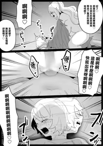 Page 786 of [The Nation of Head Scissors (Toppogi)] - preview thumbnail